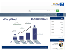 Tablet Screenshot of isacoyadak.com